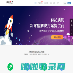 润资云-微信小程序|网站建设|网页制作开发|小程序工具平台