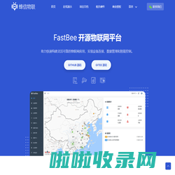 蜂信物联-FastBee开源物联网平台官网