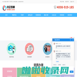 办理ICP证-EDI证-文网文等增值电信许可证_中企百通-企业服务平台✅