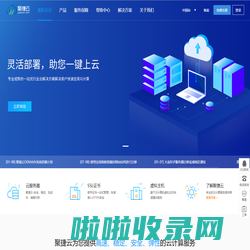 聚捷云-领先的云服务器、服务器租用托管、域名注册提供商