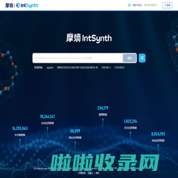 摩熵IntSynth_化学合成数据查询_化学反应数据分析