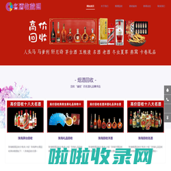 珠海烟酒回收:礼品,老酒,烟酒,茅台,虫草,珠海诚恳商行