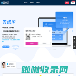 无忧ip-独享ip-网络游戏加速VPN-无忧加速器