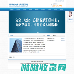 四川快捷电梯有限责任公司