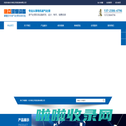 长沙唐立环保设备有限公司