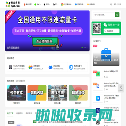 枫音应用 - 专注分享免费、绿色、无毒无广的实用软件！