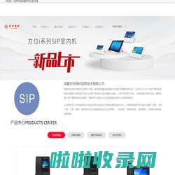 IP电话_SIP网络电话机_视频可视电话_无线WIFI电话机-世讯电科