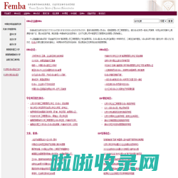 北京EMBA项目金融培训网_北京在职研究生招生_硕士博士学位项目汇总