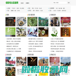 信阳毛尖品鉴网 - 深入信阳绿茶的精髓，品味顶级毛尖的独特风味