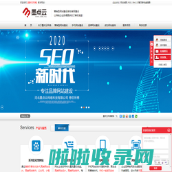 石家庄网站制作公司_石家庄网络推广_石家庄网络服务公司-河北墨点云网络科技有限公司
