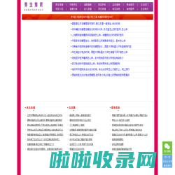 养生知识,养生保健小妙招视频,生活小窍门