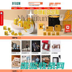 定制礼品,商务礼品-一站式公司礼品定制 | 钟意礼