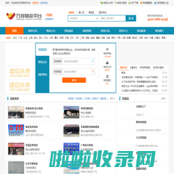 万邦物流平台-全国物流信息查询网,查货运物流专线,上万邦物流网