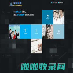 网站开发|网页设计|LOGO制作|广告设计|空间租用|域名注册|网站优化|网络推广...南京众诚鹏企网络科技有限公司，致力于中国企业网站建设！