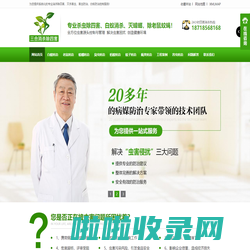 消灭害虫网_深圳杀虫灭虫公司_专业白蚁防治除四害_灭老鼠灭蟑螂除臭虫_除四害消杀公司