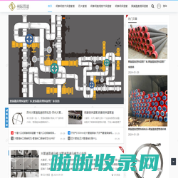 河北州际管道防腐保温工程公司 -