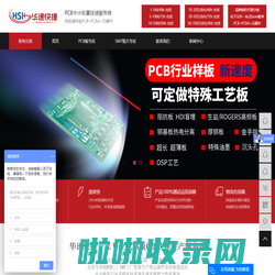 pcb打样_线路板打样-昆山华速快捷电子有限公司