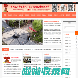 反传销咨询救助网-李旭反传销团队创建的专业反传销门户网站