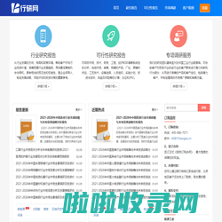 行研网-行业研究中心 | 行业研究报告 | 行业分析报告 | 可行性研究报告