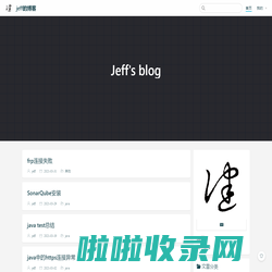 jeff的博客