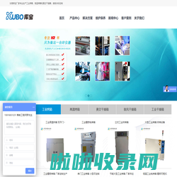 工业烤箱，高温真空干燥箱，鼓风电热烘干箱-东莞库宝试验设备有限公司