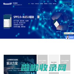 WiFi蓝牙模块_蓝牙串口模块_蓝牙Mesh模块-MesoonRF美迅物联网