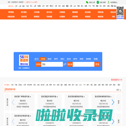 56114物流网-专线查询平台,让发货查货更简单