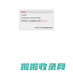 哈尔滨枫蓝网络科技有限公司