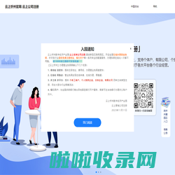 云上忻州官网-云上公司注册