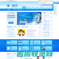 眼科网-上海潇莱科贸有限公司