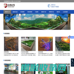 郑州沙盘模型制作公司_河南派腾模型设计有限公司