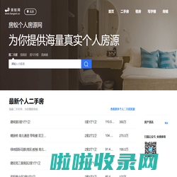 北京房源信息网_个人房源信息_二手房租房采集系统软件-北京房蚁