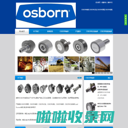 OSBORN轴承-OSBORN轴承,OSBORN导辊,OSBORN凸轮,OSBORN滚轮轴承