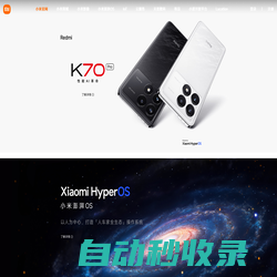 Xiaomi SU7，Xiaomi 14 Ultra，小米澎湃OS，小米徕卡影像大赛