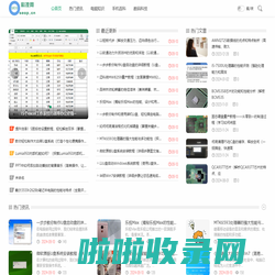 SEO科技网_it资讯_游戏攻略_手机教程_电脑教程_无线路由器设置_设置无线路由器_办公软件教程_电脑系统安装_电脑维修知识