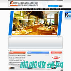 北京建安恒远机电设备销售有限公司-网站首页