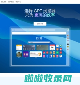 GPT浏览器-全面提升浏览体验,智能助手一键搞定