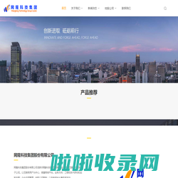 欢迎访问_网隆科技集团股份有限公司