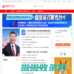 德州晚报31号网站—德州晚报官方网站