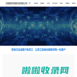 开封网站建设-网站制作公司-河南商哲网络科技有限公司