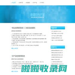 新疆软件开发 乌鲁木齐阳光伊特信息科技有限公司 Sunshine Hitt Information Technology Co., Ltd.