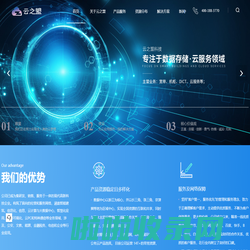 数据接入(IDC)-数据加速(CDN)-数据传输(ISP)-杭州云之盟科技有限公司