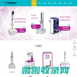 质构仪(食品物性学分析工具)-百科