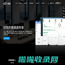 冠航数字信息技术（杭州）有限公司 GhinF Digital information technology (hangzhou) Co., Ltd