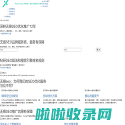 无锡SEO_整站优化排名网络营销推广公司「华企SEO」