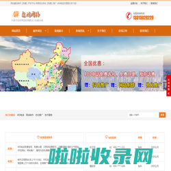 网站建设制作【免费】开发平台-快照优化排名【免费】推广-400电话办理报价多少钱-保定遨游公司费用-含邯郸,秦皇岛,张家口,  承德,廊坊,沧州,衡水,唐山,北京,天津,石家庄,雄安