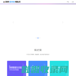 辰久科技—智能物联网、智能家居、各生态链产品研发设计