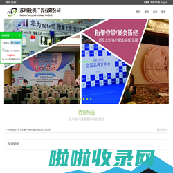 咨询热线|企业网站管理系统|微网站建设|手机网站建设|中英文网站建设-苏州锐创广告有限公司