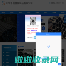 镀锌护栏管,护栏椭圆管,面包管,面包钢管-山东鲁航金属制品有限公司