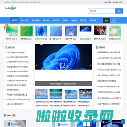 windows系统-电脑系统教程网